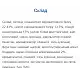 Monsters Strong Max - 80g x 20шт Cocoa 100-76-8914391-20