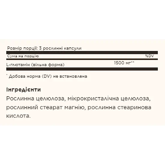 Solgar L-Glutamine 500mg - 100 vcaps 2022-10-1531