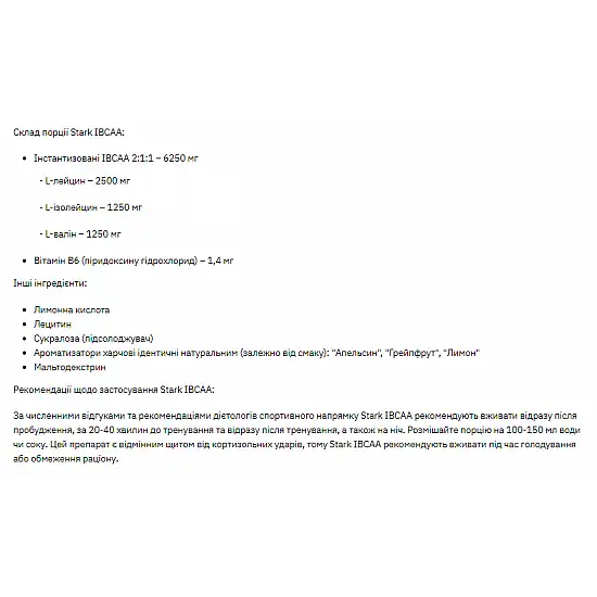 Stark Pharm Stark IBCAA 2-1-1/Vit B6 - 250g Orange 100-90-6075689-20