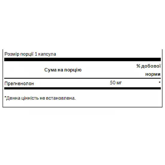 Swanson Pregnenolone 50mg - 60caps 100-97-1809545-20