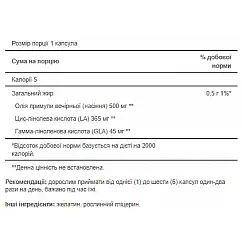 Evening Primrose Oil 500 mg with GLA - 100 Softgels