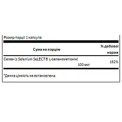 Selenium L-Selenomethionine 100mcg - 300cap
