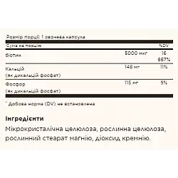 Biotin 5000mcg - 100 vcaps