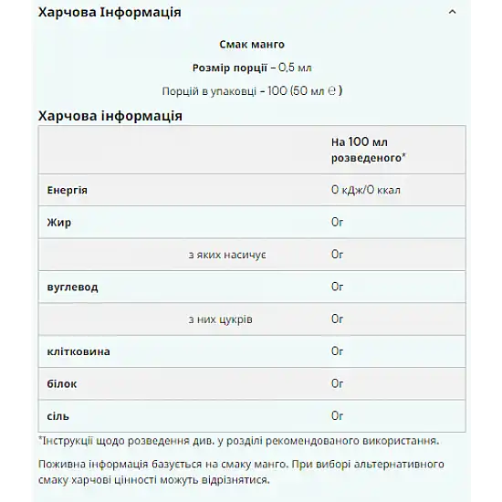Myprotein Flavdrops - 50ml White Chocolate (До 09.26) 2023-10-7917