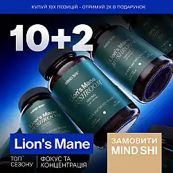Lion's Mane Mushroom 1000 mg - 60 vegcaps (10+2 в подарок!) (До 10.26)