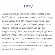 Strong Max - 80g x 20шт Strawberry