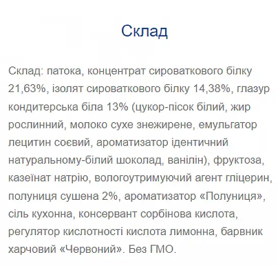 Monsters Strong Max - 80g x 20шт Strawberry 100-86-2384758-20