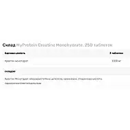 Creatine Monohydrate - 250 tabs