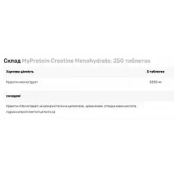 Creatine Monohydrate - 250 tabs