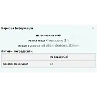 Creatine Monohydrate - 500g (Повреждена упаковка)
