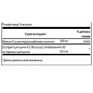 Vitamin C with Rose Hips 500 mg - 100 caps (До 12.26)