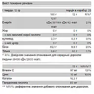 Collagold - 300g Orange Juice