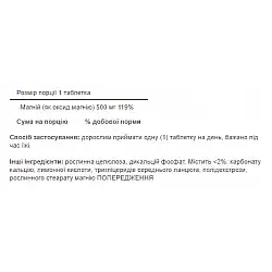 Magnesium 500 mg - 100 tablets (Повреждена банка)