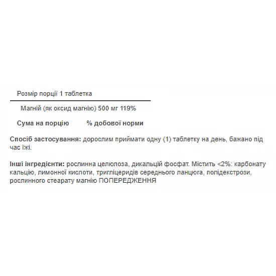 Puritans Pride Magnesium 500 mg - 100 tablets (Повреждена банка) 2024-11-0479