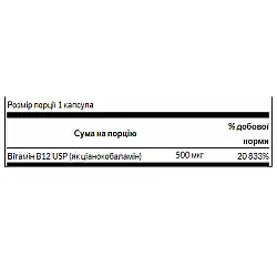Vitamin B-12 500mcg - 30caps (Повреждена банка)