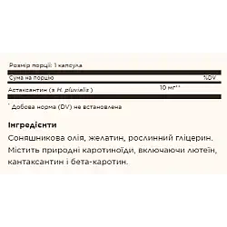 Astaxanthin 10 mg - 30 softgels