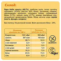 KETO Protein Bar - 10x45g Banana + Peanut (Повреждена упаковка)
