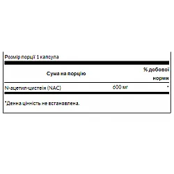 N-Acetyl Cysteine 600mg -100caps