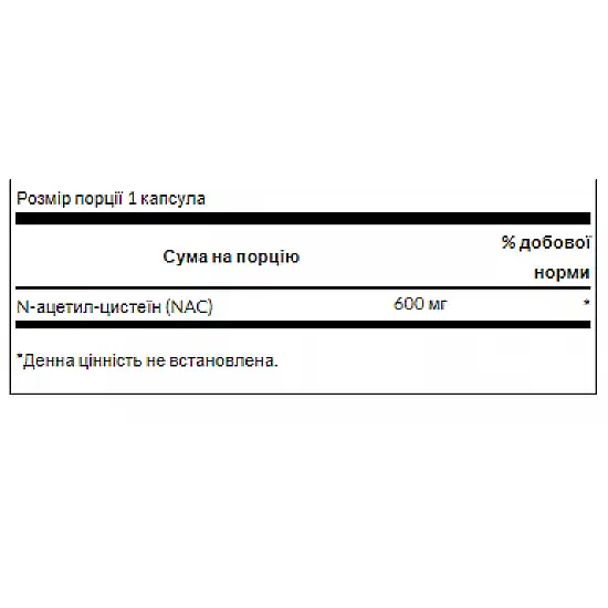 Swanson N-Acetyl Cysteine 600mg -100caps 100-94-6677793-20