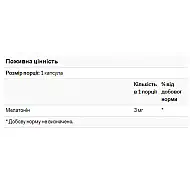 Melatonin 3mg - 90 lozenges