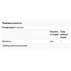 Melatonin 3mg - 90 lozenges