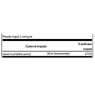 Zinc Citrate 30 mg - 60caps (Пошкоджена етикетка)