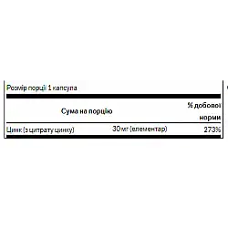 Zinc Citrate 30 mg - 60caps (Повреждена этикетка)