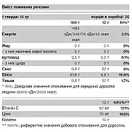 Collagen - 300g Cherry