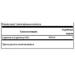 L-Ornithine 500mg - 60veg caps