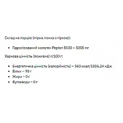 Stark Collagen Hydrolyzed Powder - 1000g