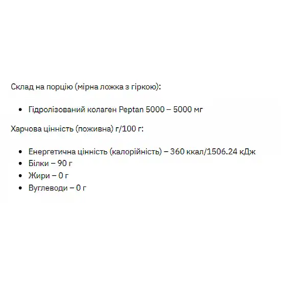 Stark Pharm Stark Collagen Hydrolyzed Powder - 1000g 100-56-1325281-20