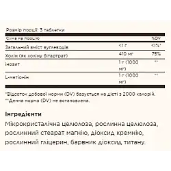 Lipotropic Factors - 100 Tabs (Повреждена банка)