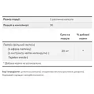 Lutein 20mg (From Esters) - 90 vcaps