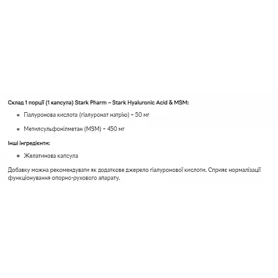Stark Pharm Hyaluronic Acid & MSM 50mg - 60caps 2022-10-0761