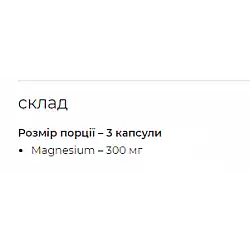 Magnesium - 90caps