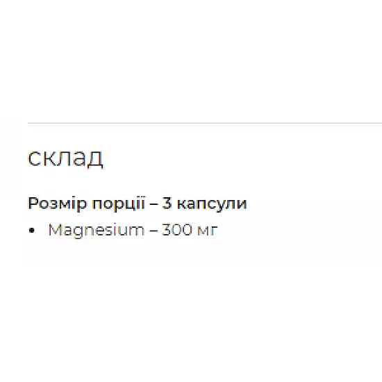 Myprotein Magnesium - 90caps 100-45-8015163-20