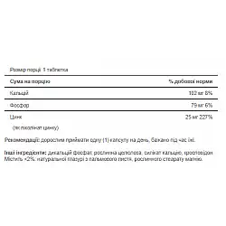 Zinc Picolinate 25 mg - 100 Caplets