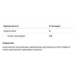 Citrulline - 200g Mango