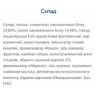 Strong Max - 80g x 20шт Dried Apricots