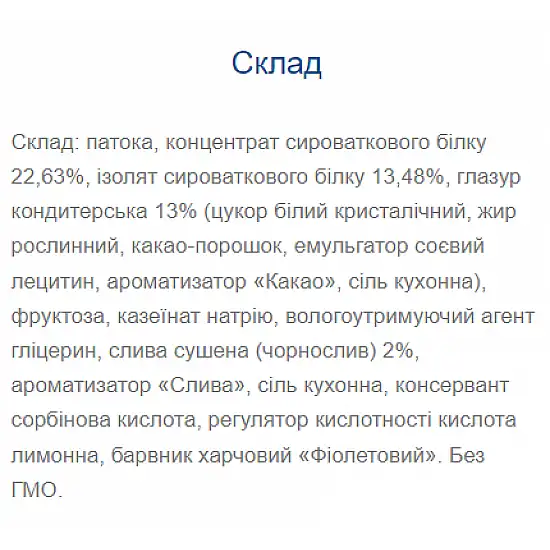 Monsters Strong Max - 80g x 20шт French Plum 100-43-7717838-20