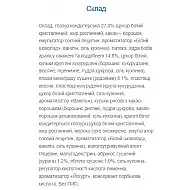 Nutty Way - 20x40g (глазурований)