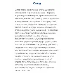 Nutty Way - 20x40g (глазурований)