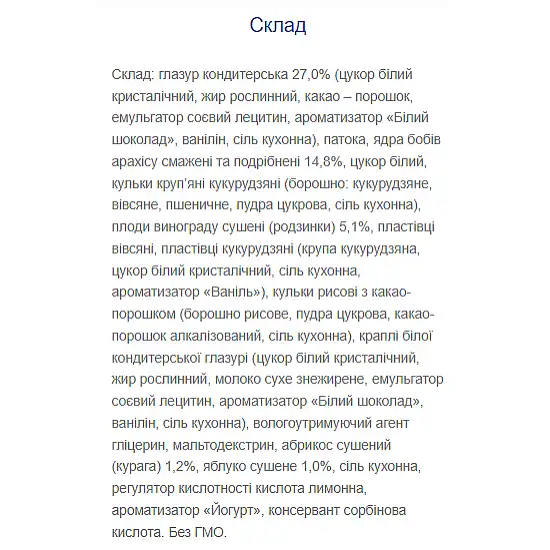 Monsters Nutty Way - 20x40g (глазурований) 100-40-5122479-20