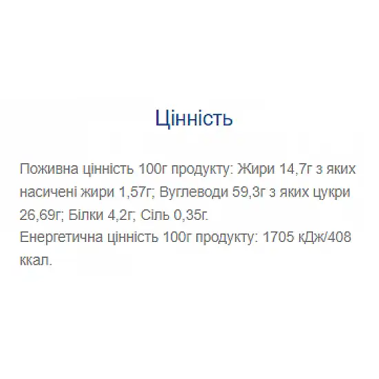 Monsters Nutty Way - 20x40g (глазурований) 100-40-5122479-20