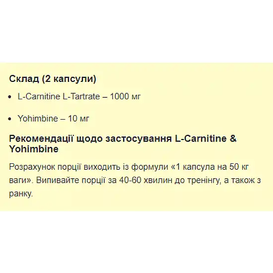 Stark Pharm Stark L-Carnitine & Yohimbe - 60caps 100-32-3078064-20