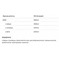 BCAA Instant - 400g Lemon