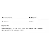 Beta Alanine - 250g Mango
