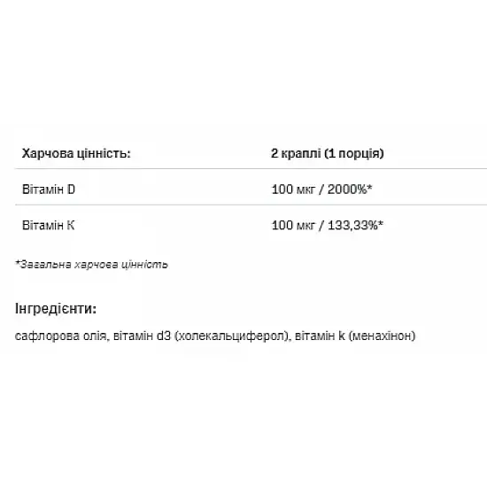 Allnutrition D3 4000drops K2 - 30ml 2022-09-0043