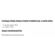 Stark DMAA/Caffeine 100 mg 200 mg - 30caps