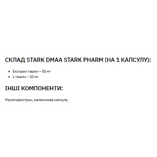 Stark Pharm Stark DMAA/Caffeine 100 mg 200 mg - 30caps 100-24-6444195-20